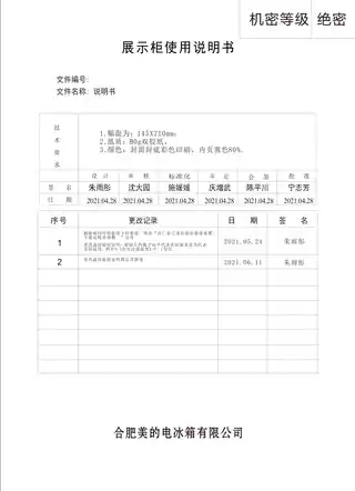 Midea美的 美的展示柜SC490-GWM(YIBAO-QH)白色